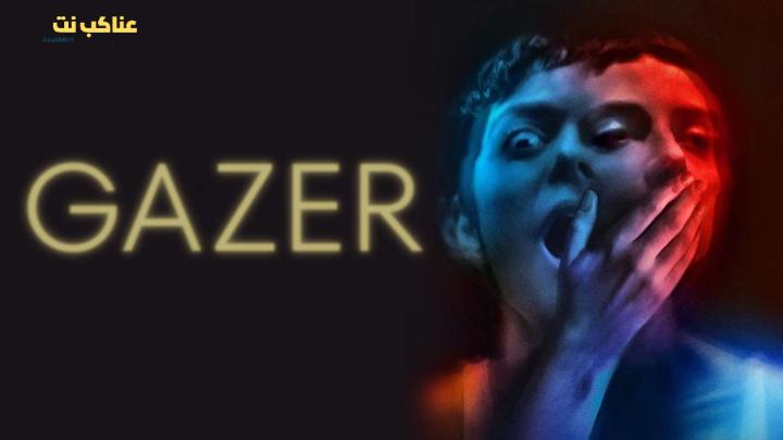 فيلم Gazer 2024 مترجم كامل بجودة عالية HD