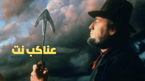 فيلم Moby Dick 1956 مترجم