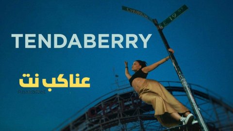 مشاهدة فيلم Tendaberry 2024 مترجم