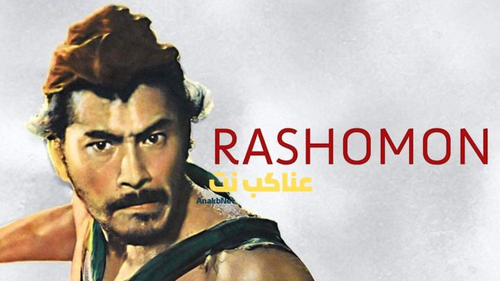 فيلم Rashomon 1950 مترجم