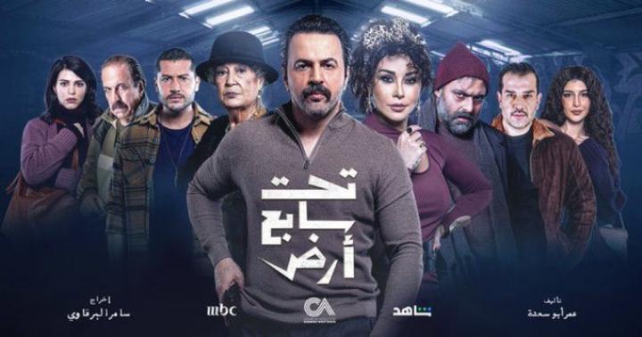 مسلسل تحت سابع آرض الحلقة 21 الحادية والعشرون