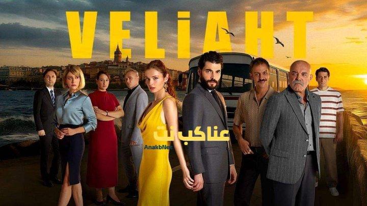 مسلسل ولي العهد الحلقة 8 الثامنة مترجمة HD