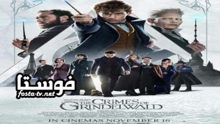 فيلم Fantastic Beasts: The Crimes of Grindelwald 2018 مدبلج