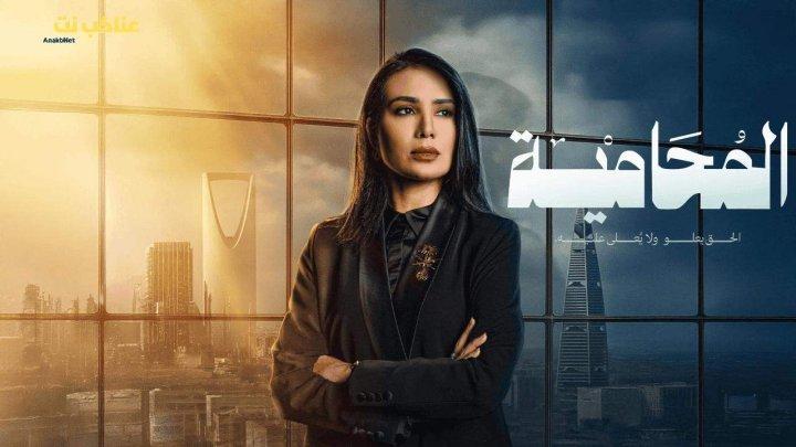 مسلسل المحامية الحلقة 7 السابعة