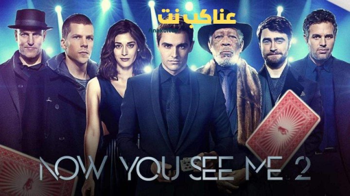 فيلم Now You See Me 2 2016 مترجم كامل