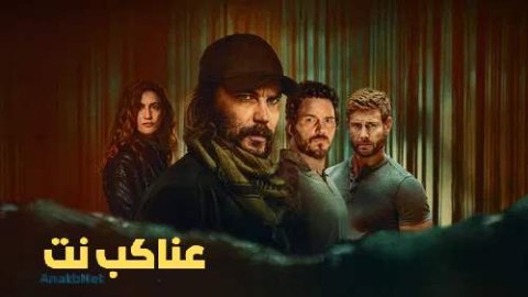 مسلسل The Terminal List Dark Wolf الموسم الاول الحلقة 3 مترجمة