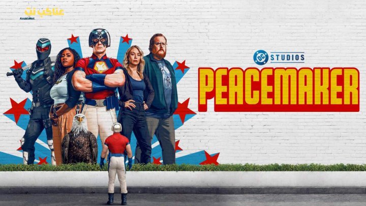 مسلسل Peacemaker الموسم الثاني الحلقة 7 مترجمة