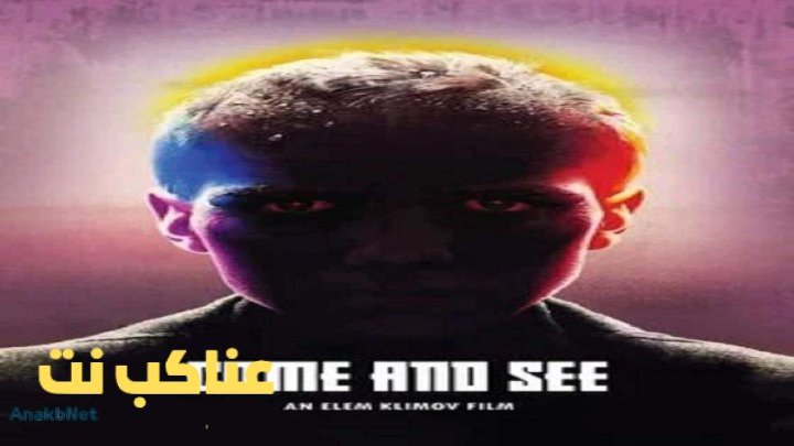 فيلم Come and See 1985 مترجم