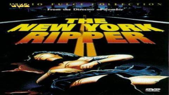 فيلم The New York Ripper 1982 مترجم كامل