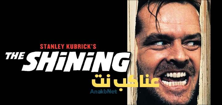 فيلم The Shining 1980 مترجم
