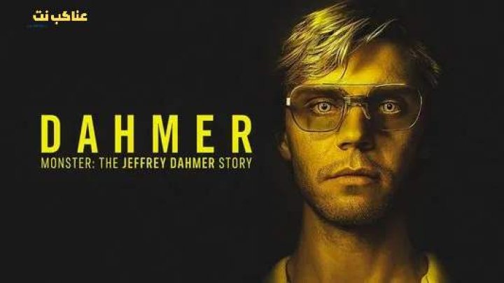 مسلسل Dahmer Monster The Jeffrey Dahmer Story الموسم الاول الحلقة 4 مترجم