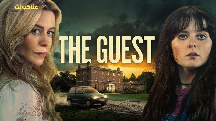 مسلسل The Guest الموسم الاول الحلقة 1 مترجمة