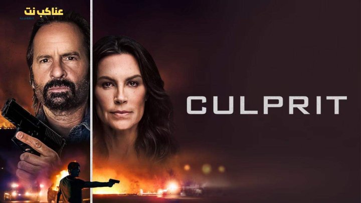 فيلم Culprit 2025 مترجم كامل