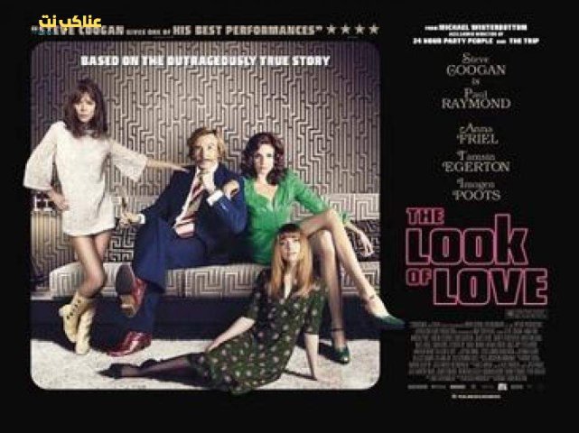 فيلم The Look Of Love 2013 مترجم