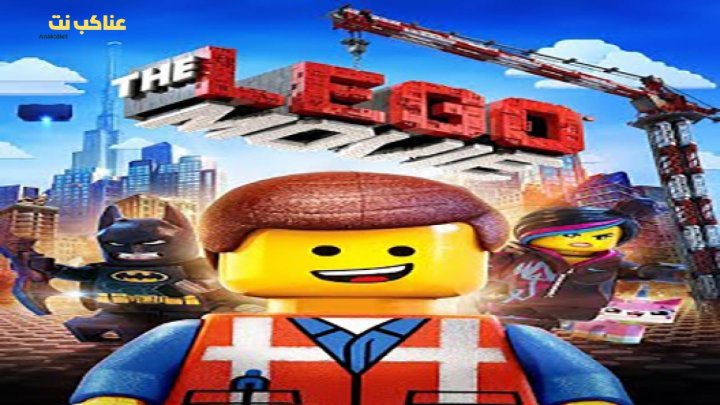فيلم The Lego Movie 2014 مترجم كامل HD