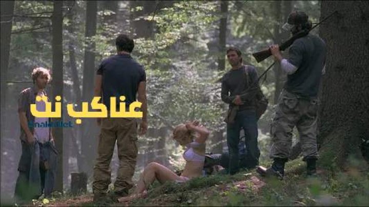 مشاهدة فيلم Timber Falls 2007 مترجم