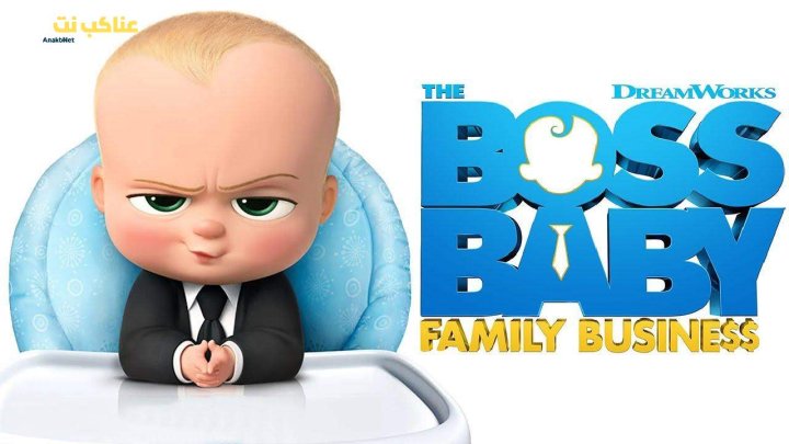 فيلم The Boss Baby: Family Business 2021 مترجم