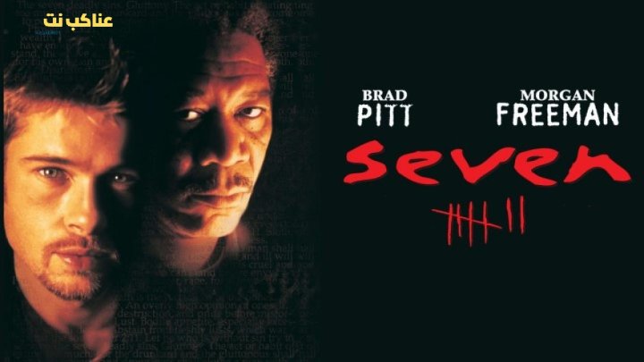 فيلم Se7en 1995 مترجم كامل