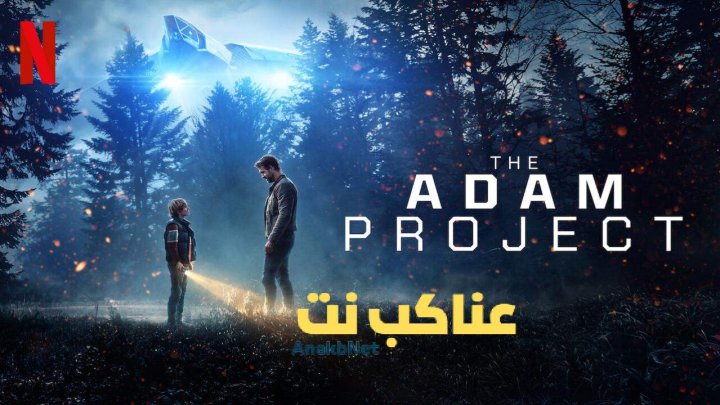 مشاهدة فيلم The Adam Project 2022 مترجم