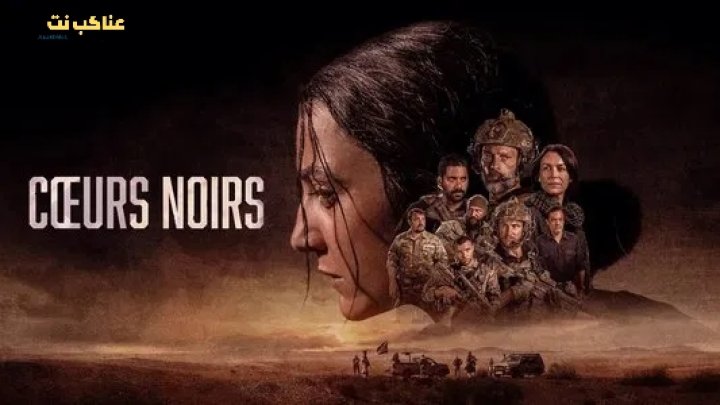 مسلسل Coeurs Noirs الموسم الثاني الحلقة 3 مترجمة