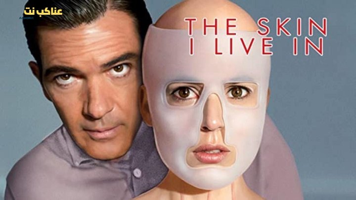 فيلم The Skin I Live In 2011 مترجم اون لاين