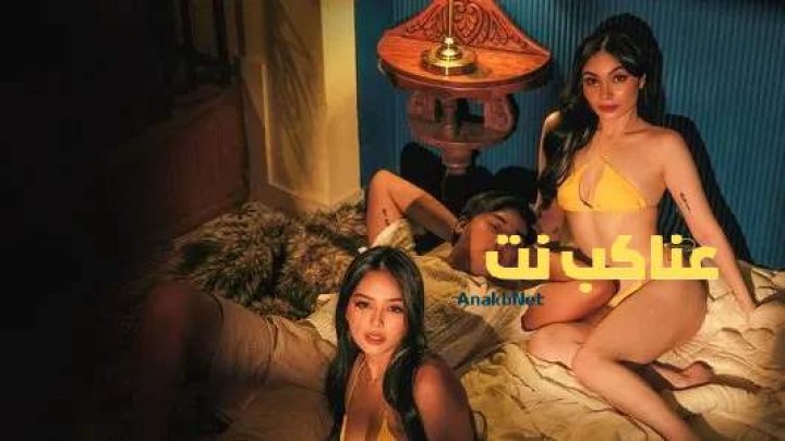 مشاهدة فيلم Unli Pop 2025 مترجم اون لاين