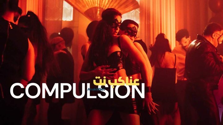 فيلم Compulsion 2024 مترجم اون لاين