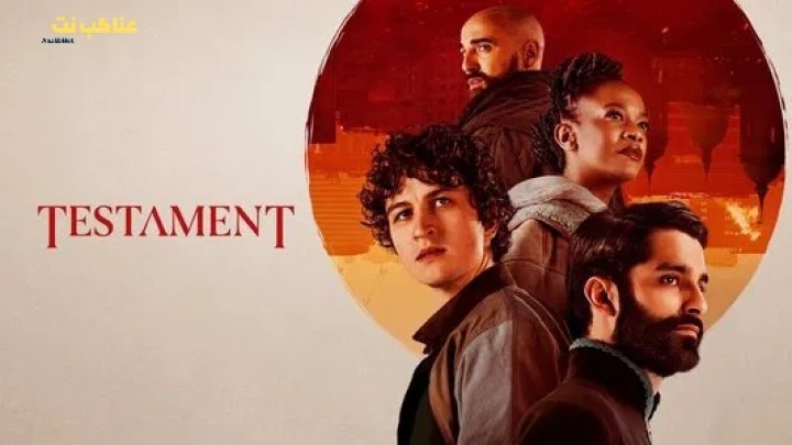 مسلسل Testament الحلقة 7 مترجمة