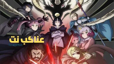 انمي Clevatess 2025 مترجم