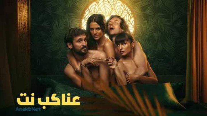 مشاهدة فيلم More the Merrier 2021 مترجم
