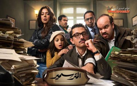 مسلسل المتر سمير