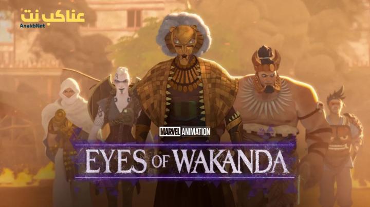 انمي Eyes of Wakanda الحلقة 4 الرابعة مترجم