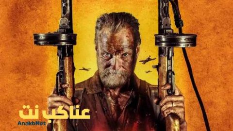 فيلم Sisu 2 2025 مترجم