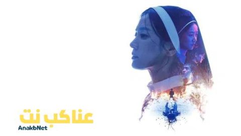 فيلم Dark Nuns 2025 مترجم