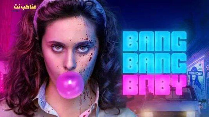 مسلسل Bang Bang Baby الحلقة 10 مترجمة
