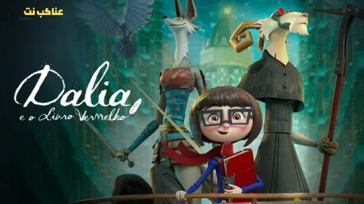 فيلم Dalia and the Red Book 2024 مترجم