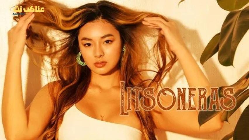 مشاهدة فيلم Litsoneras 2023 مترجم اون لاين