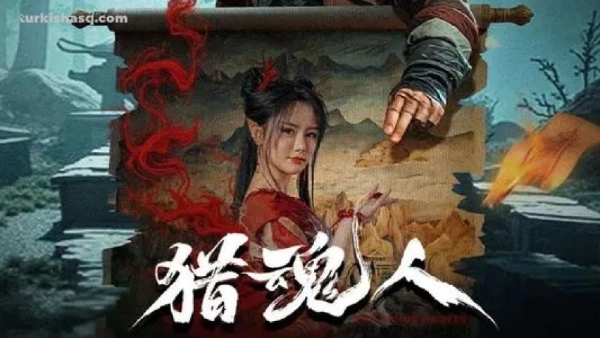 The Demon Hunter (2025)