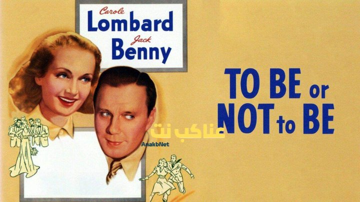 فيلم To Be Or Not To Be 1942 مترجم