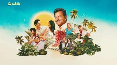 مسلسل Acapulco الموسم الرابع مترجم