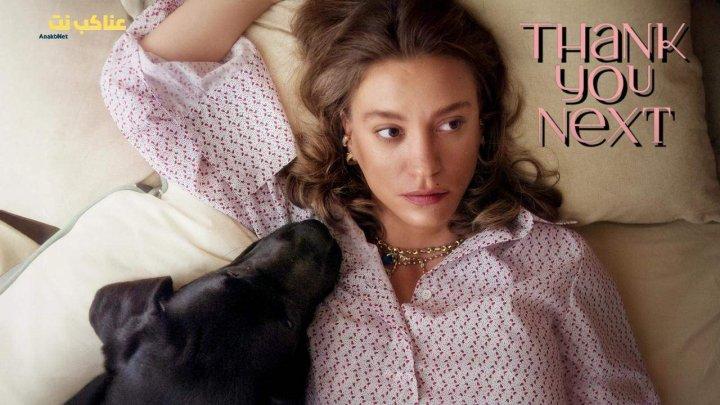 مسلسل من التالي الموسم الثاني الحلقة 5 الخامسة مترجمة