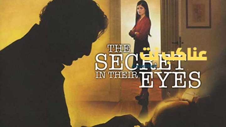 فيلم The Secret in Their Eyes 2009 مترجم كامل