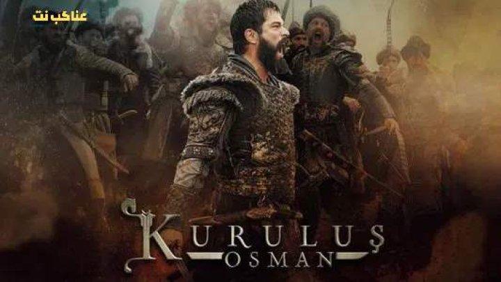 مسلسل المؤسس عثمان الحلقة 95 الخامسة والتسعون مترجمة