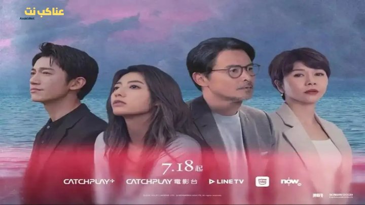 مسلسل سكان الجزر Islanders مترجم