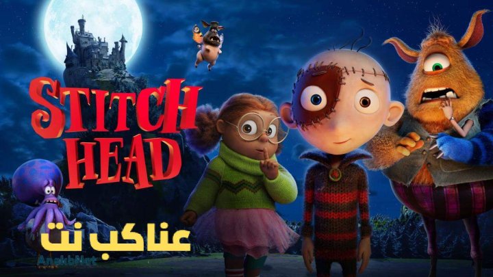 مشاهدة فيلم Stitch Head 2025 مترجم