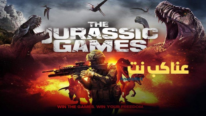 مشاهدة فيلم The Jurassic Games: Extinction 2025 مترجم