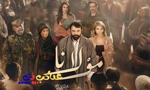 مسلسل مولانا الحلقة 4 الرابعة