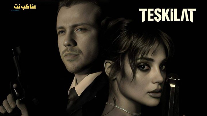 مسلسل المنظمة الحلقة 150 مترجم