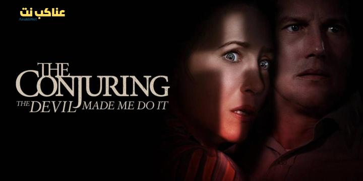 فيلم The Conjuring 3 2021 مترجم