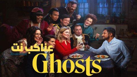 مسلسل Ghosts الموسم الرابع الحلقة 20 العشرون مترجمة